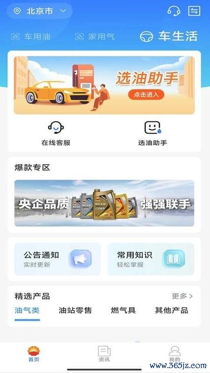 中油优途下载安卓版_官方手机app下载_中油优途电脑PC端最新版本 中油优途下载安卓版_官方手机app下载_中油优途电脑PC端最新版本