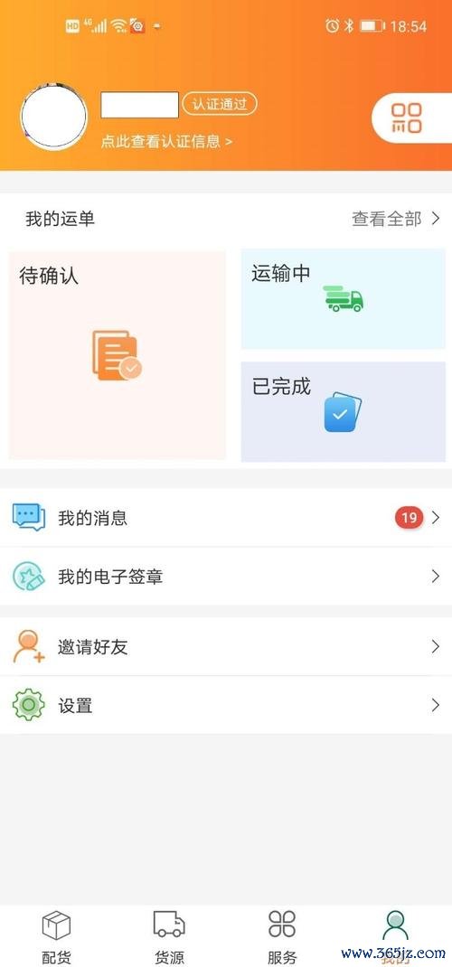 中正慧运软件下载安卓版_官方手机app下载_中正慧运电脑PC端最新版本 中正慧运软件下载安卓版_官方手机app下载_中正慧运电脑PC端最新版本