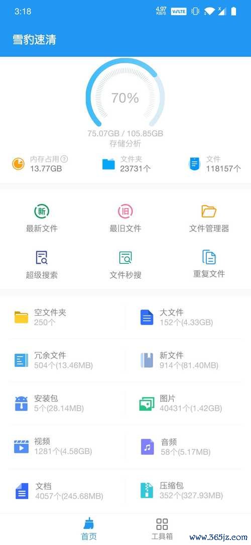 雪豹速清下载安卓版_官方手机app下载_雪豹速清电脑PC端最新版本