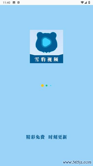 雪豹速清下载安卓版_官方手机app下载_雪豹速清电脑PC端最新版本