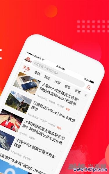 点点新闻下载安卓版_官方手机app下载_点点新闻电脑PC端最新版本