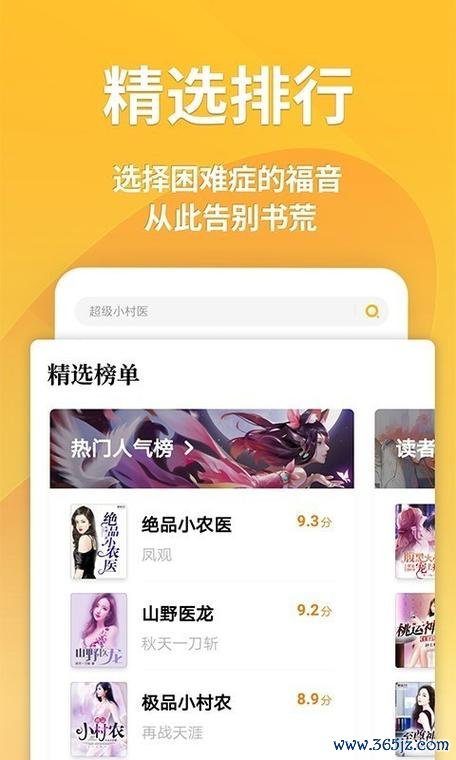 点阅小说大全下载安卓版_官方手机app下载_点阅小说大全电脑PC端最新版本 点阅小说大全下载安卓版_官方手机app下载_点阅小说大全电脑PC端最新版本