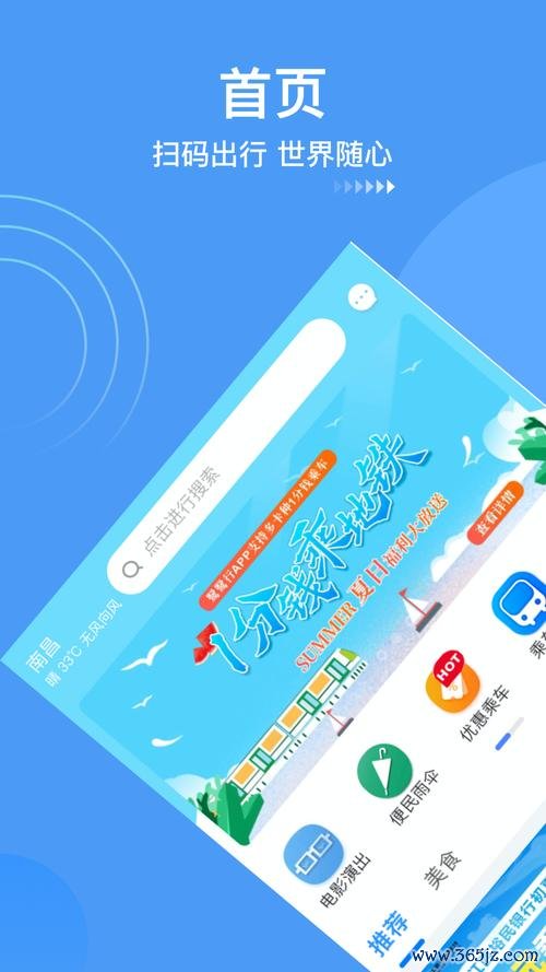 易加易出行软件下载安卓版_官方手机app下载_易加易出行电脑PC端最新版本