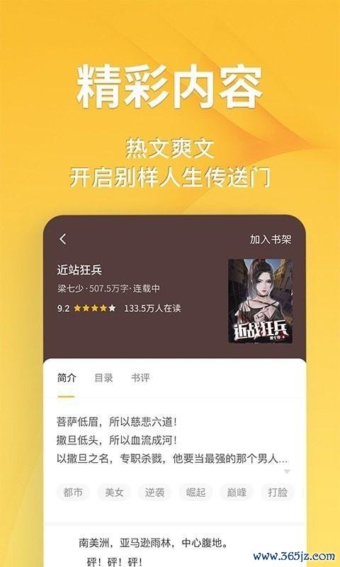 点阅小说大全下载安卓版_官方手机app下载_点阅小说大全电脑PC端最新版本 点阅小说大全下载安卓版_官方手机app下载_点阅小说大全电脑PC端最新版本