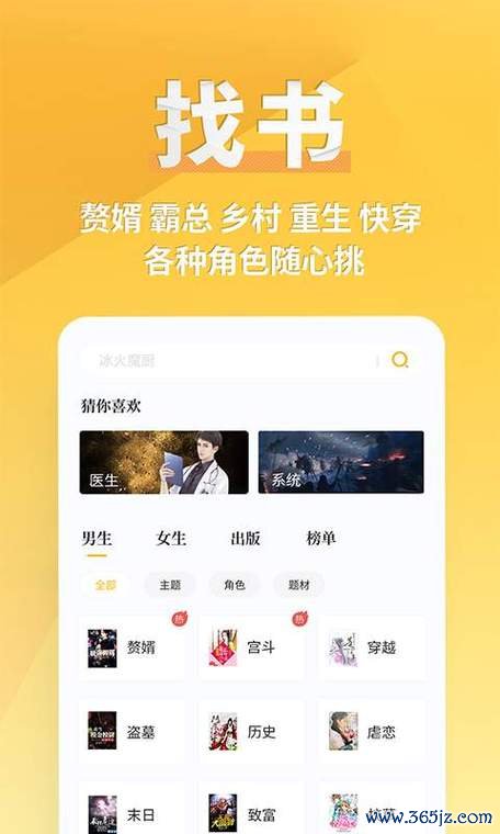 点阅小说官方下载安卓版_官方手机app下载_点阅小说电脑PC端最新版本