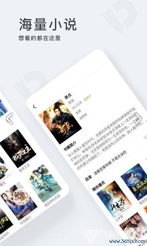 点阅小说官方下载安卓版_官方手机app下载_点阅小说电脑PC端最新版本