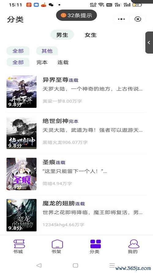 点阅小说官方下载安卓版_官方手机app下载_点阅小说电脑PC端最新版本