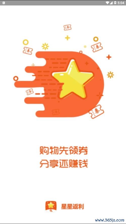 星星视频版下载安卓版_官方手机app下载_星星视频版电脑PC端最新版本 星星视频版下载安卓版_官方手机app下载_星星视频版电脑PC端最新版本