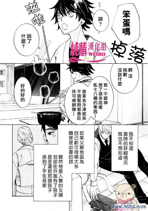 中村春菊最全游戏攻略解说_中村春菊最新游戏技巧通关 中村春菊最全游戏攻略解说_中村春菊最新游戏技巧通关