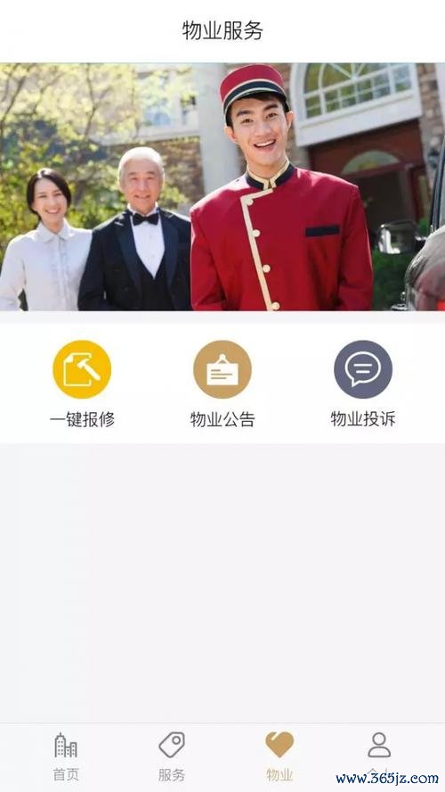 金茂悦商下载安卓版_官方手机app下载_金茂悦商电脑PC端最新版本
