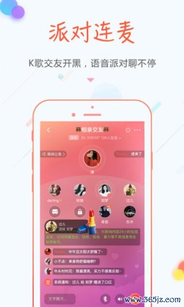 花茶交友软件下载安卓版_官方手机app下载_花茶交友软件电脑PC端最新版本