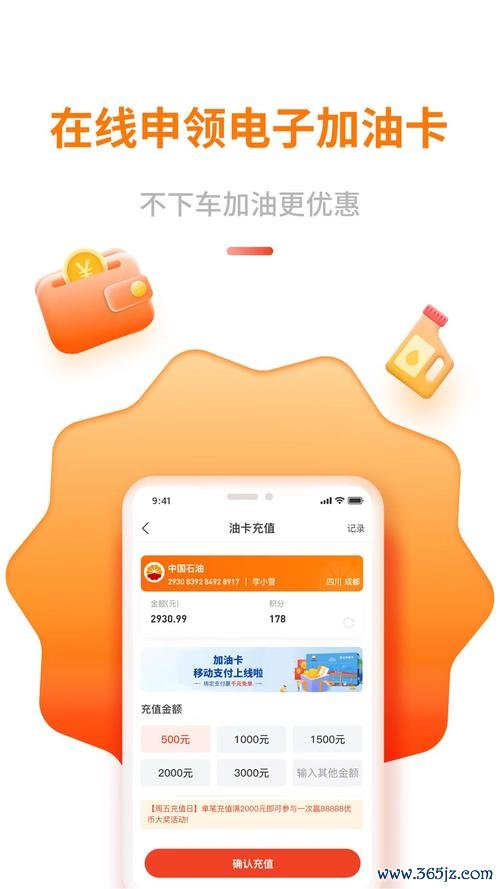 中油优途下载安卓版_官方手机app下载_中油优途电脑PC端最新版本