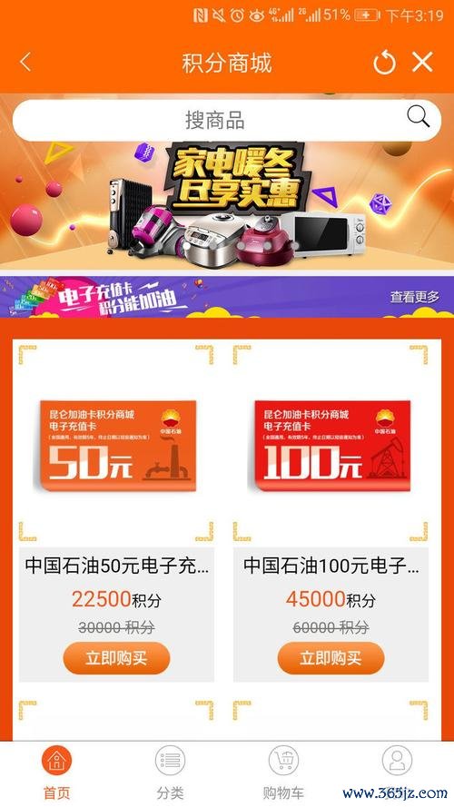 中油好客e站软件下载安卓版_官方手机app下载_中油好客e站电脑PC端最新版本