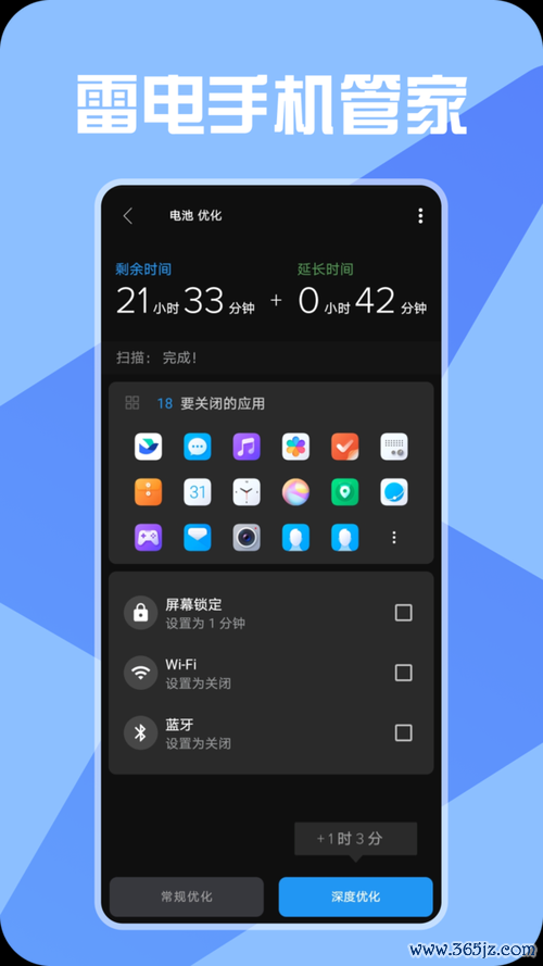 雷电清理软件下载安卓版_官方手机app下载_雷电清理电脑PC端最新版本