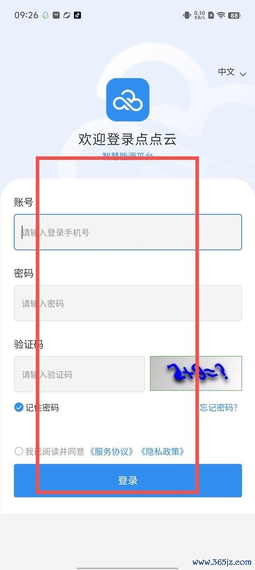 点点新闻下载安卓版_官方手机app下载_点点新闻电脑PC端最新版本