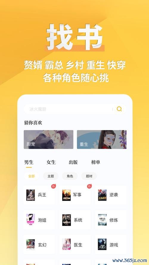 点阅小说官方下载安卓版_官方手机app下载_点阅小说电脑PC端最新版本