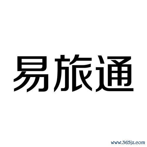 易旅宝下载安卓版_官方手机app下载_易旅宝电脑PC端最新版本