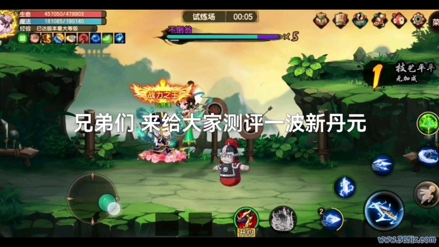 丹元最全游戏攻略解说_丹元最新游戏技巧通关 丹元最全游戏攻略解说_丹元最新游戏技巧通关