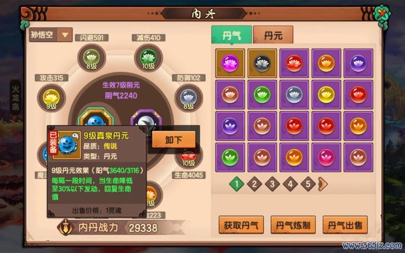 丹元最全游戏攻略解说_丹元最新游戏技巧通关 丹元最全游戏攻略解说_丹元最新游戏技巧通关