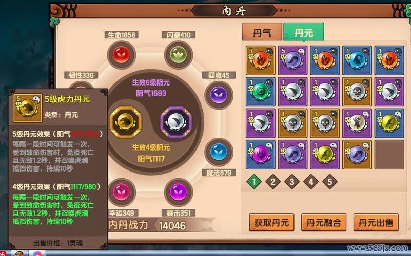 丹元最全游戏攻略解说_丹元最新游戏技巧通关 丹元最全游戏攻略解说_丹元最新游戏技巧通关