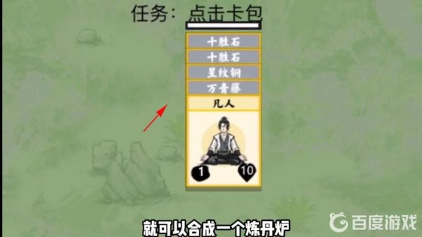 丹炉游戏最全攻略解说_丹炉游戏最新技巧通关