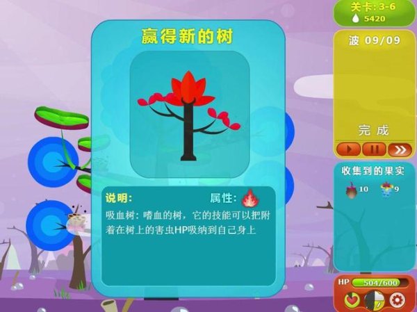大树防御无敌版手游下载_大树防御无敌版官网下载_手机安卓苹果app
