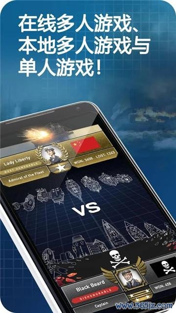大海战游戏下载_大海战手游下载_大海战安卓苹果app下载 大海战游戏下载_大海战手游下载_大海战安卓苹果app下载