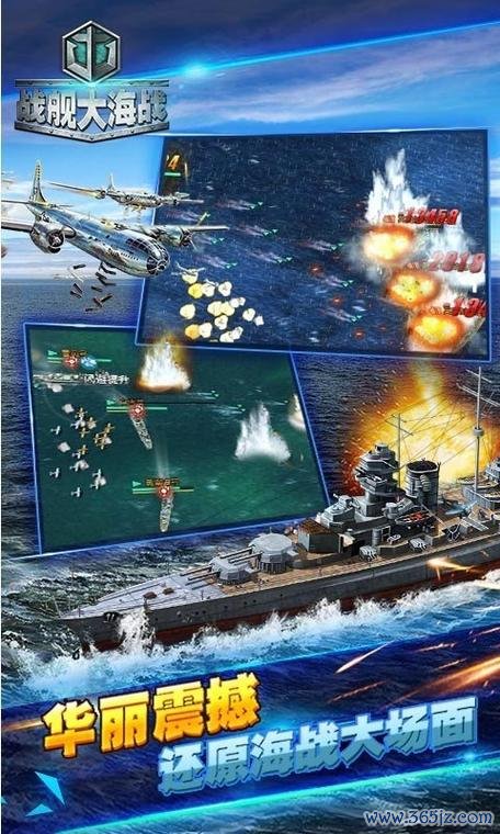 大海战游戏下载_大海战手游下载_大海战安卓苹果app下载 大海战游戏下载_大海战手游下载_大海战安卓苹果app下载