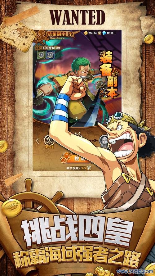 大海贼时代2中文版手游下载_大海贼时代2中文版官网下载_手机安卓苹果app