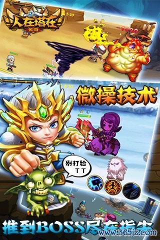 击倒人塔游戏下载_击倒人塔手游下载_安卓苹果游戏app下载 击倒人塔游戏下载_击倒人塔手游下载_安卓苹果游戏app下载