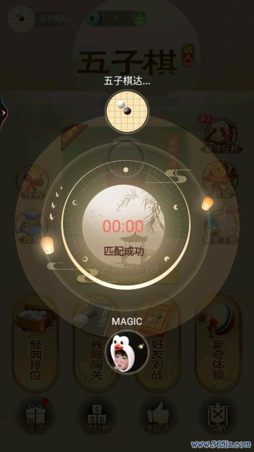 泡泡四人五子棋手游下载_泡泡四人五子棋官网下载_手机安卓苹果app 泡泡四人五子棋手游下载_泡泡四人五子棋官网下载_手机安卓苹果app