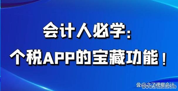 会计校园软件下载安卓版_官方手机app下载_会计校园电脑PC端最新版本