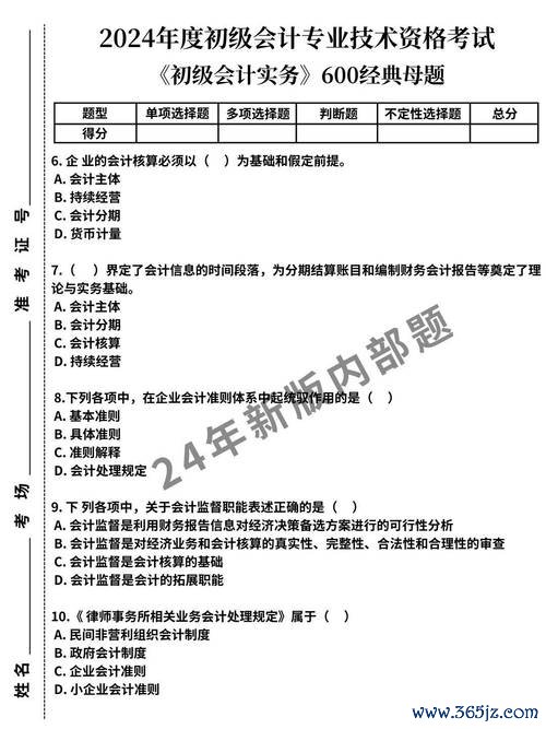 会计考证准题库下载安卓版_官方手机app下载_会计考证准题库电脑PC端最新版本 会计考证准题库下载安卓版_官方手机app下载_会计考证准题库电脑PC端最新版本