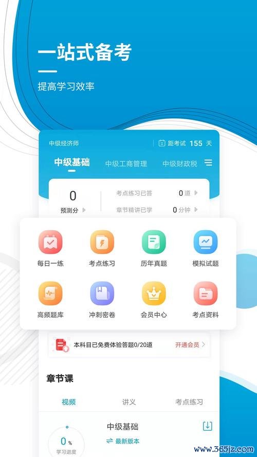 会计考证准题库下载安卓版_官方手机app下载_会计考证准题库电脑PC端最新版本 会计考证准题库下载安卓版_官方手机app下载_会计考证准题库电脑PC端最新版本