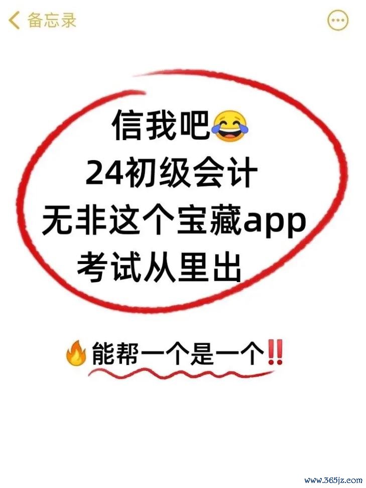 会计考证准题库下载安卓版_官方手机app下载_会计考证准题库电脑PC端最新版本 会计考证准题库下载安卓版_官方手机app下载_会计考证准题库电脑PC端最新版本