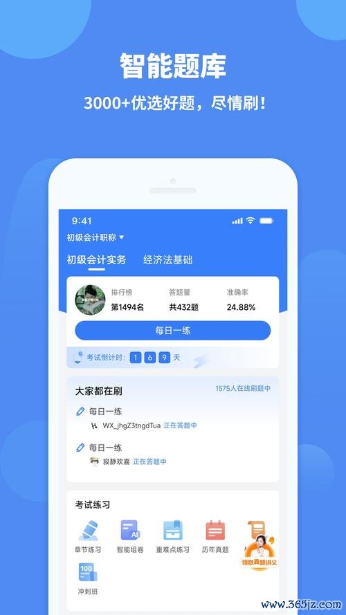 会计视频教学软件下载安卓版_官方手机app下载_会计视频教学软件电脑PC端最新版本 会计视频教学软件下载安卓版_官方手机app下载_会计视频教学软件电脑PC端最新版本