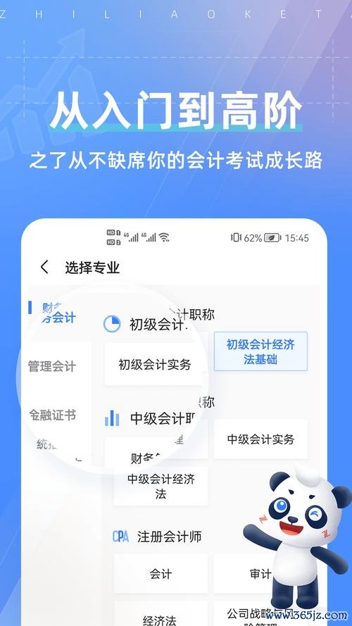 会计考试GO下载安卓版_官方手机app下载_会计考试GO电脑PC端最新版本