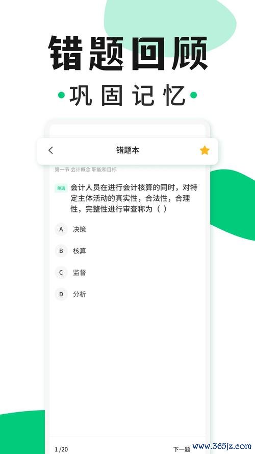 会计随时学软件下载_官方手机版下载_会计随时学电脑PC端最新版本 会计随时学软件下载_官方手机版下载_会计随时学电脑PC端最新版本