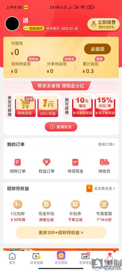 实惠喵软件下载安卓版_官方手机app下载_实惠喵电脑PC端最新版本 实惠喵软件下载安卓版_官方手机app下载_实惠喵电脑PC端最新版本