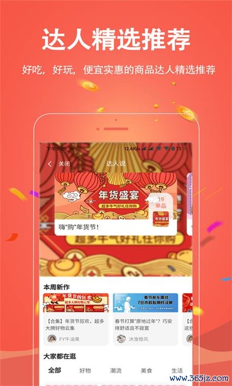 实惠之家软件下载_官方手机app下载_实惠之家电脑PC端最新版本
