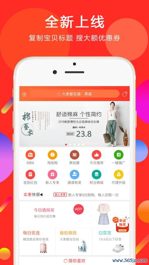 实惠之家软件下载_官方手机app下载_实惠之家电脑PC端最新版本