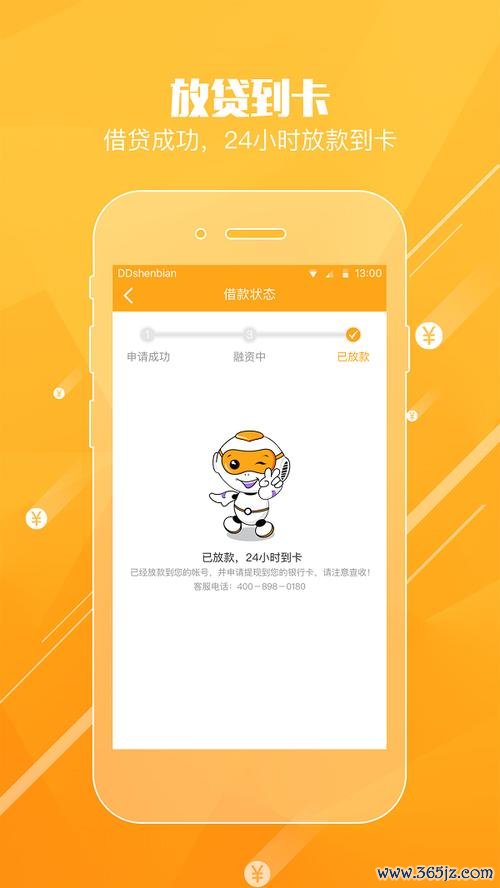 钱秒借下载安卓版_官方手机app下载_钱秒借电脑PC端最新版本 钱秒借下载安卓版_官方手机app下载_钱秒借电脑PC端最新版本