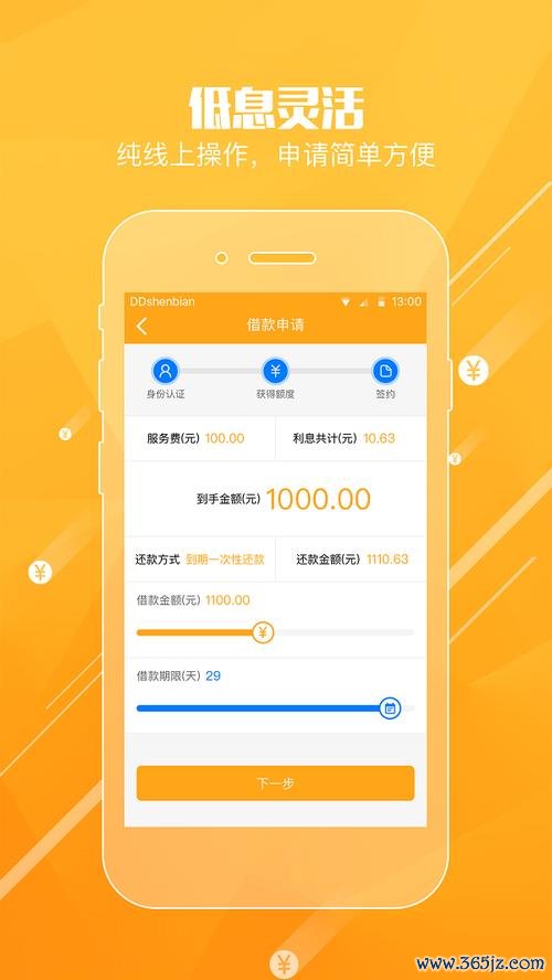 钱秒借下载安卓版_官方手机app下载_钱秒借电脑PC端最新版本 钱秒借下载安卓版_官方手机app下载_钱秒借电脑PC端最新版本