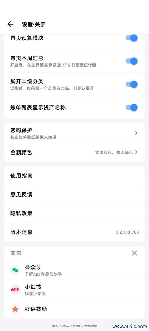 钱迹软件下载安卓版_官方手机app下载_钱迹电脑PC端最新版本 钱迹软件下载安卓版_官方手机app下载_钱迹电脑PC端最新版本