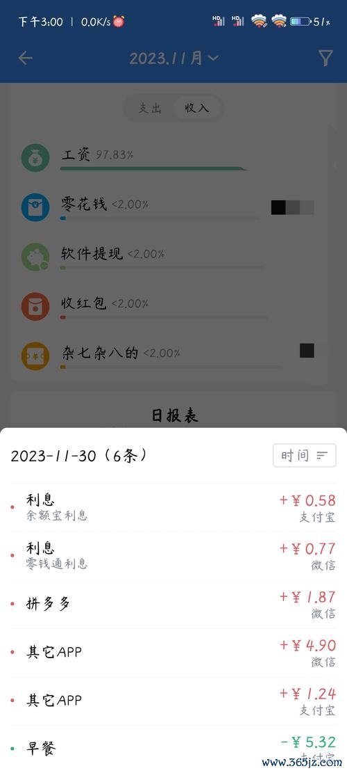 钱迹软件下载安卓版_官方手机app下载_钱迹电脑PC端最新版本 钱迹软件下载安卓版_官方手机app下载_钱迹电脑PC端最新版本