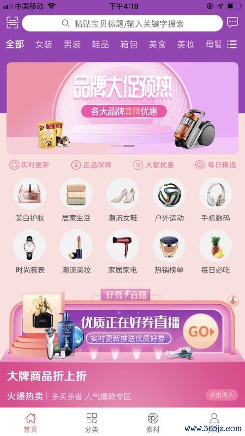 蚂蚁省钱宝下载安卓版_官方手机app下载_蚂蚁省钱宝电脑PC端最新版本 蚂蚁省钱宝下载安卓版_官方手机app下载_蚂蚁省钱宝电脑PC端最新版本