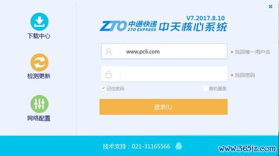 中通国医软件下载安卓版_官方手机app下载_中通国医电脑PC端最新版本