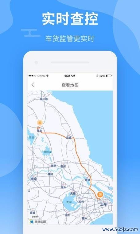 中运卡行货主软件下载安卓版_官方手机app下载_中运卡行货主软件电脑PC端最新版本 中运卡行货主软件下载安卓版_官方手机app下载_中运卡行货主软件电脑PC端最新版本