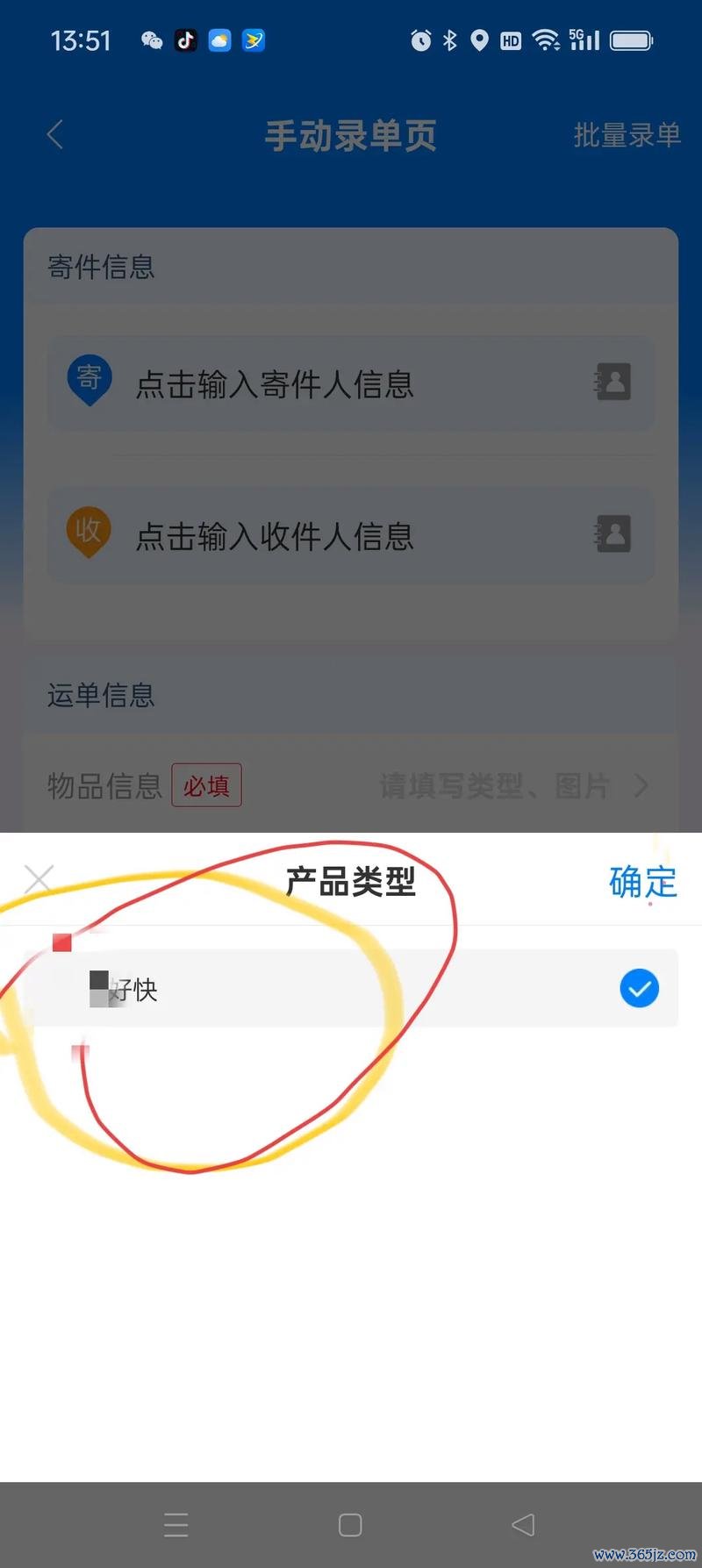 中通返程车配送端软件下载安卓版_官方手机app下载_中通返程车配送端电脑PC端最新版本