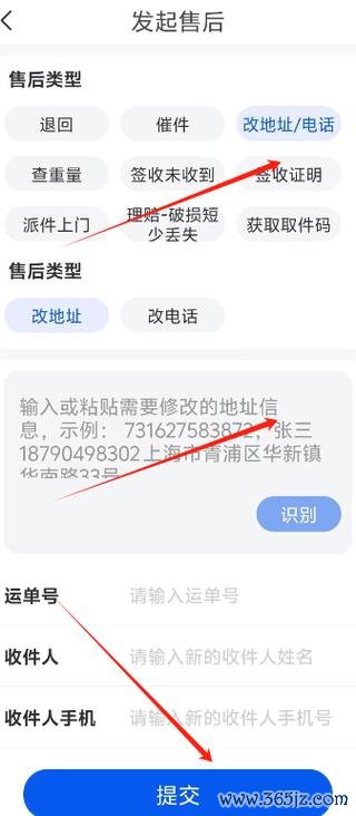 中通返程车配送端软件下载安卓版_官方手机app下载_中通返程车配送端电脑PC端最新版本